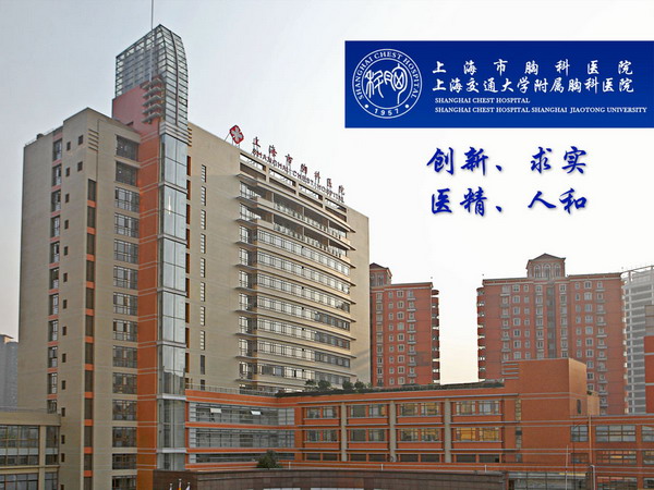 附属胸科医院